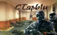 Скачать CS 1.6 от Старого — скриншот 1