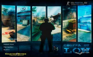 Скачать КС 1.6 The Low