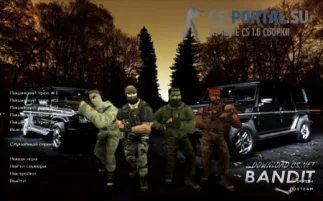 Скачать CS 1.6 Bandit Edition