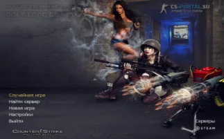 Скачать CS 1.6 Guns and Lasers