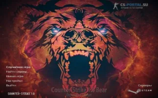 Скачать CS 1.6 Bear