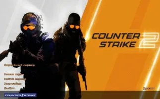 Скачать CS 1.6 CS2 Style