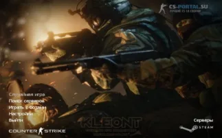 Скачать CS 1.6 от Kleont