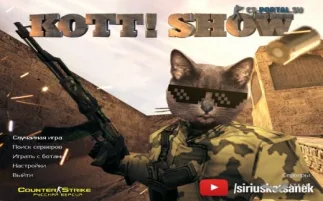 Скачать CS 1.6 от Kott! Show