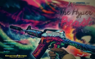 Скачать CS 1.6 Hyper Beast