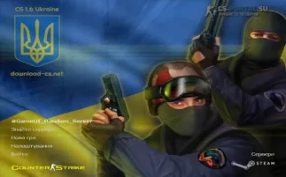 Скачать CS 1.6 Ukraine