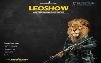 Скачать CS 1.6 Leo SHOW