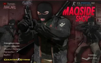 Скачать CS 1.6 от Maqside