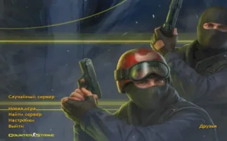 Скачать CS 1.6 2020 года