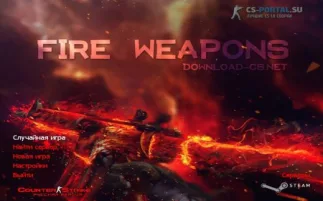 Скачать CS 1.6 Fire Weapons