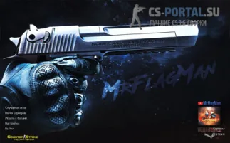 Скачать CS 1.6 от MrFlagMan