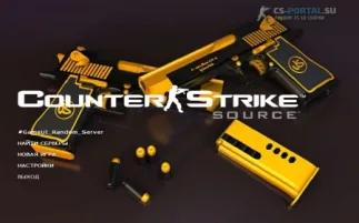 Скачать CSS v34 Gold Weapons