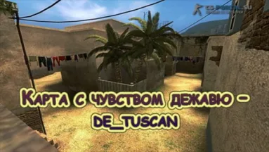 Карта с чувством дежавю – de_tuscan