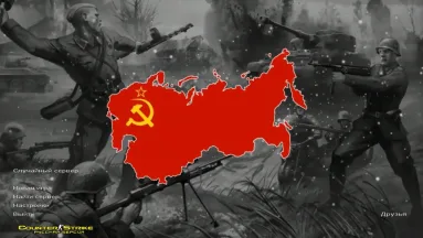 CS 1.6 I Love CCCP