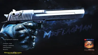 CS 1.6 от MrFlagMan