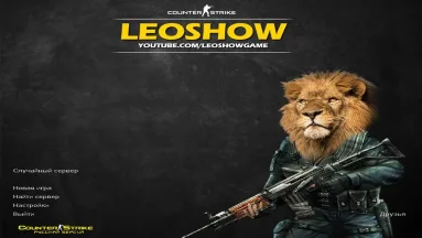КС 1.6 Leo SHOW
