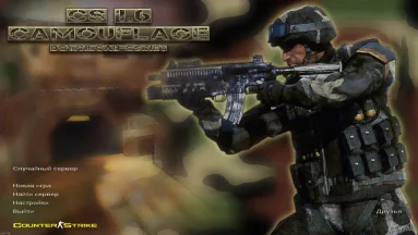 CS 1.6 Camouflage