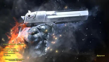 CS 1.6 Chrome