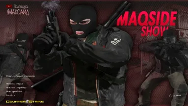 CS 1.6 от MAQSIDE