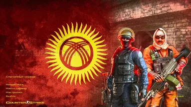 CS 1.6 Кыргызстан
