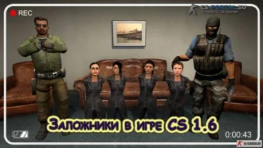 Заложники в игре CS 1.6