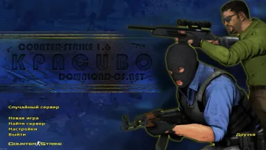 CS 1.6 КРАСUВО
