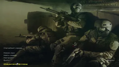 CS 1.6 Professional