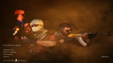 КС 1.6 Rage