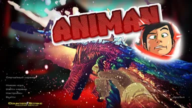 CS 1.6 от Animan