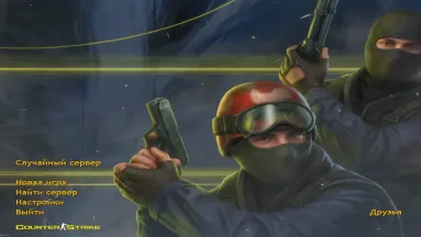 CS 1.6 Оригинальная